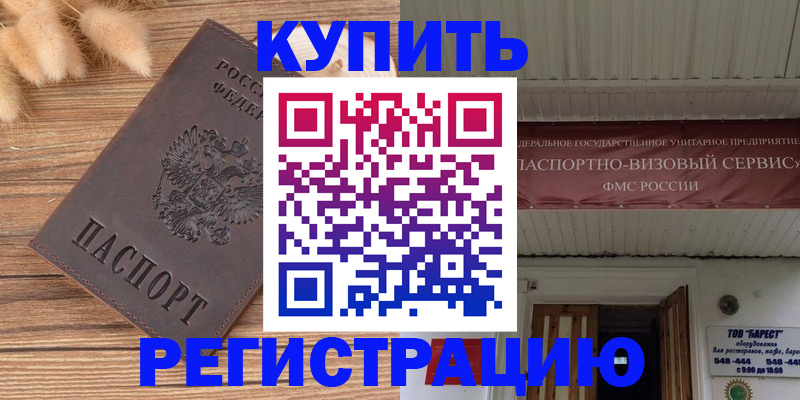 прописка иностранных граждан в Оленегорске