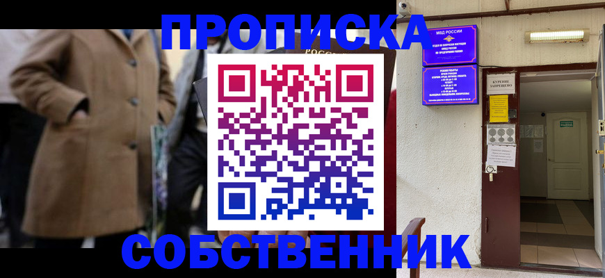 пропишу в квартире в Оленегорске