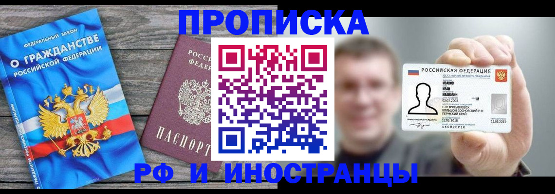 прописка для школы в Оленегорске