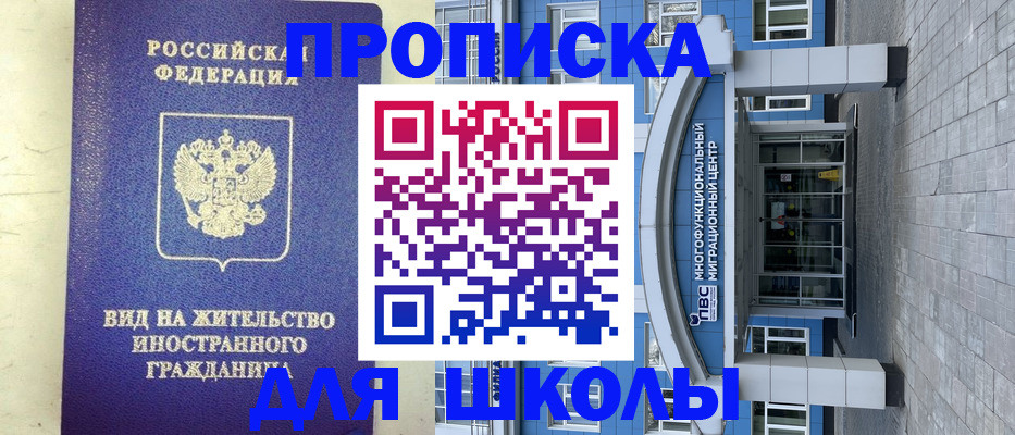 прописка в квартире в Оленегорске